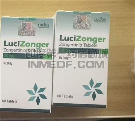 宗艾替尼Zongertinib多少钱一盒？