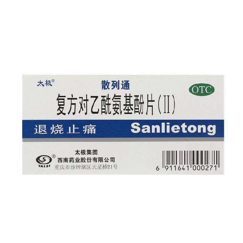 乙酰氨基酚如何服用?