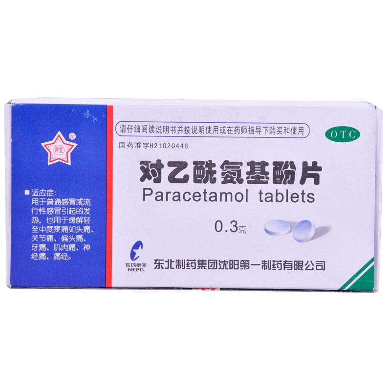 泰诺(对乙酰氨基酚)是否是NSAID?