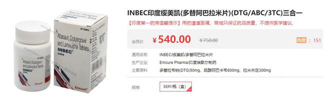 多替阿巴拉米片