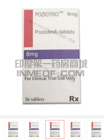 波奇替尼8毫克一瓶多少粒？