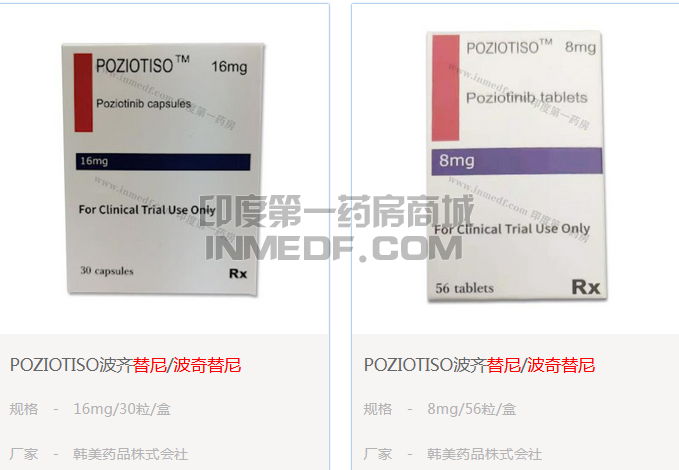 靶向药波奇替尼在中国药房有吗？