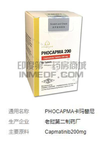 PHOCAPMA怎么吃?