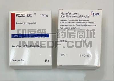 波奇替尼Poziotinib怎么服用比较好？