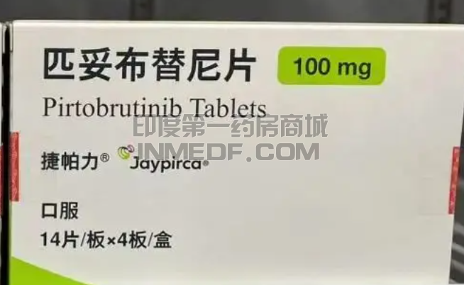 匹妥布替尼一般多久见效？