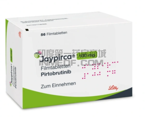 匹妥布替尼原研药进入医保了吗？