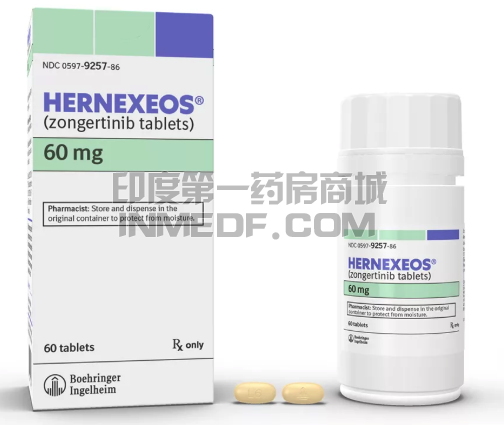 宗格替尼Hernexeos自费多少钱？