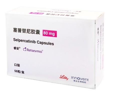 塞尔帕替尼和普拉替尼区别？